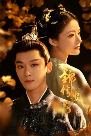 Poster for The Rise of Ning
