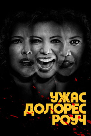 Poster for The Horror of Dolores Roach