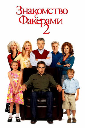 Poster for Little Fockers