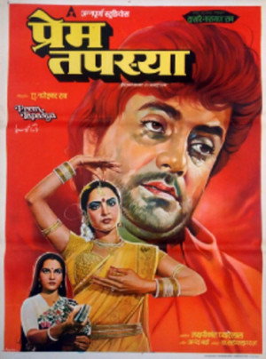 Poster for Любовная тайна