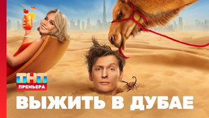 Poster for 1 выпуск