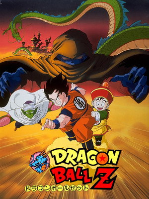 Poster for Dragon Ball Z: Dead Zone