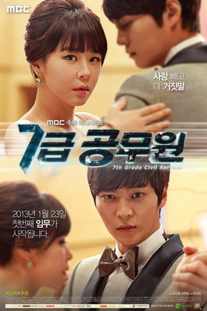 Poster for 7th Grade Civil Servant