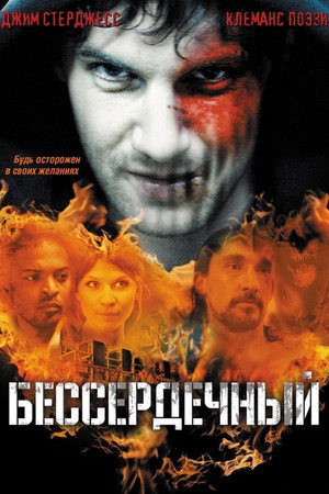 Poster for Heartless