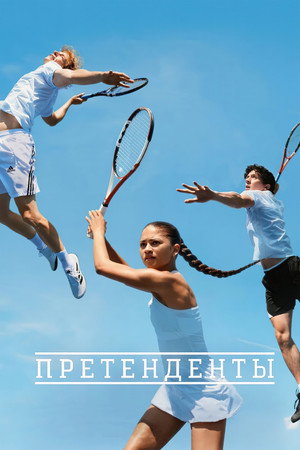 Poster for Challengers