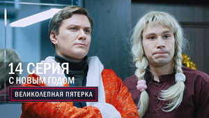 Poster for С Новым годом!