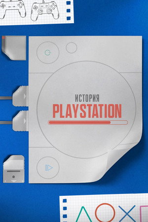 Poster for The Story of PlayStation