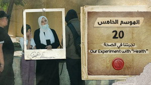 Poster for Эпизод 20
