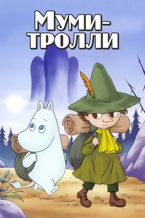 Poster for Moomin