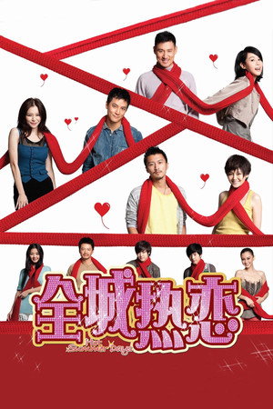 Poster for Теплые летние дни