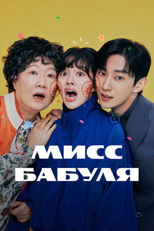 Poster for Who Is She