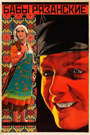 Poster for The Peasant Women of Ryazan