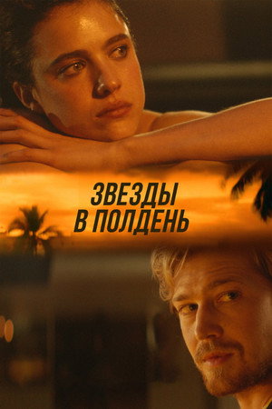 Poster for Stars at Noon