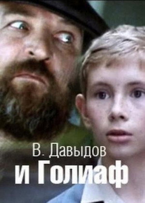 Poster for Davydov and Goliath