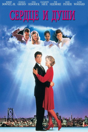 Poster for Heart and Souls