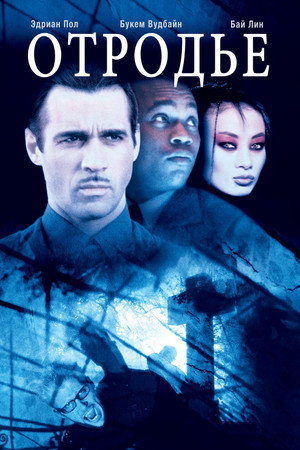 Poster for The Breed