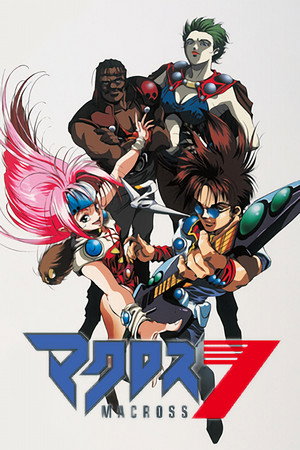 Poster for Macross 7