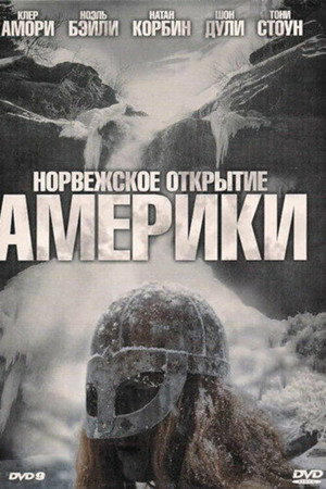 Poster for Восстание бездельников
