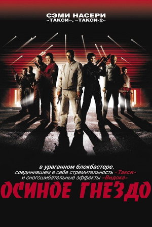 Poster for The Nest