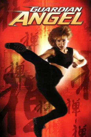 Poster for Ангел-хранитель