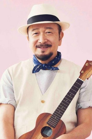 Cover image for 関口和之