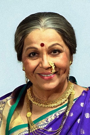 Cover image for रोहिणी हट्टंगड़ी