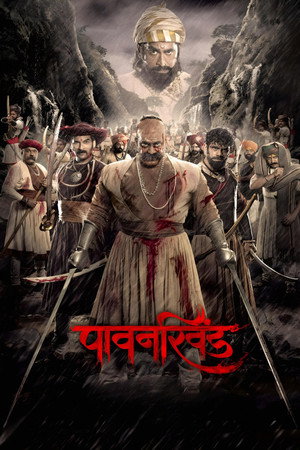 Poster for Паванхинд