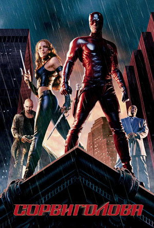 Poster for Daredevil