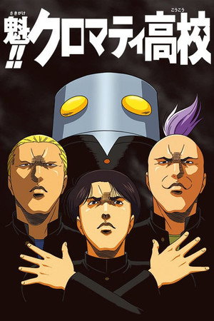 Poster for Cromartie High School
