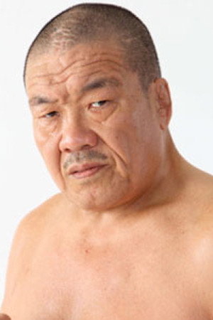 Cover image for 藤原喜明