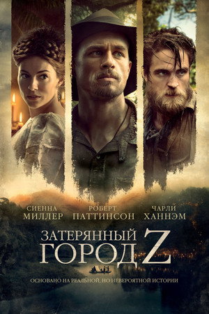 Poster for The Lost City of Z