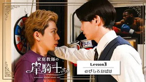 Poster for Эпизод 3