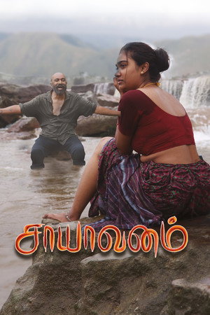 Poster for Saayavanam