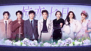 Poster for Эпизод 12