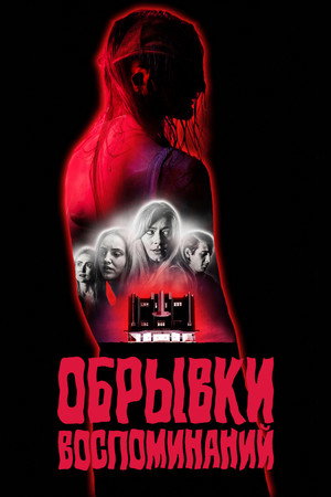 Poster for Remnant