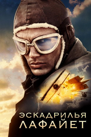 Poster for Flyboys