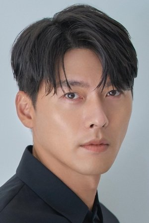 Cover image for 현  빈