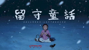 Poster for Эпизод 11
