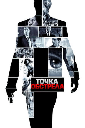 Poster for Vantage Point