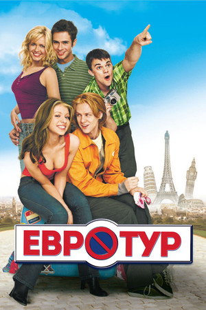 Poster for EuroTrip
