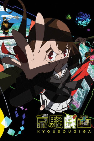 Poster for Kyousougiga
