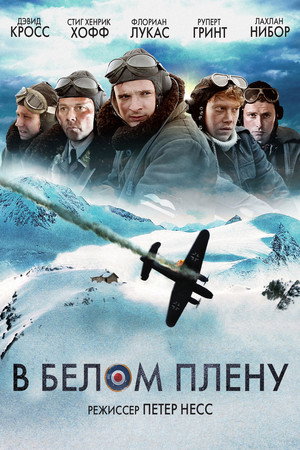 Poster for В белом плену
