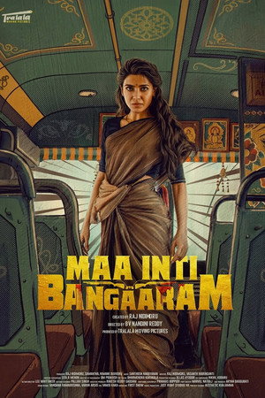 Poster for Наш дом золотой