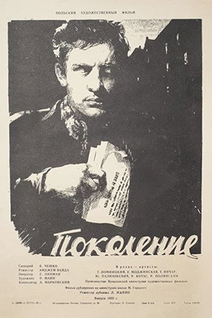 Poster for A Generation