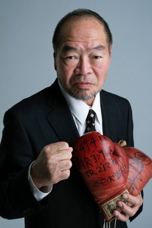 Cover image for ガッツ石松