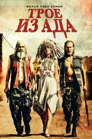 Poster for 3 from Hell