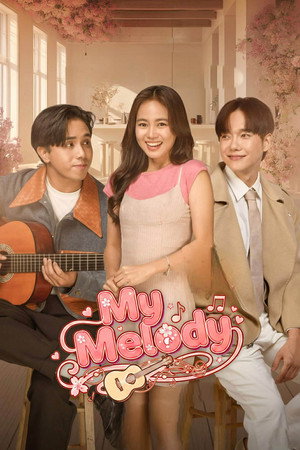 Poster for Моя мелодия