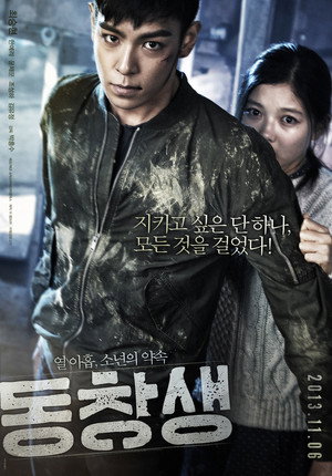 Poster for Commitment
