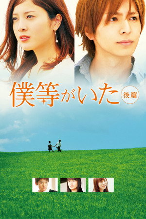 Poster for Это были мы 2