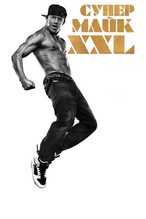 Poster for Magic Mike XXL